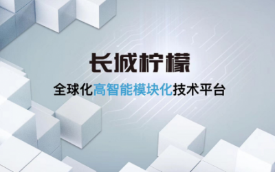 柠檬问世神车进化，第三代H6将于哈弗智能魔幻夜开启预售