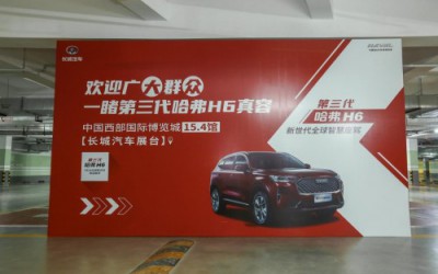 第三代哈弗H6即将亮相成都车展，上攻合资引领风向