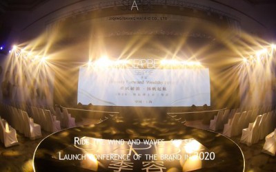 聚焦2020·季容品牌上市发布会圆满成功——创新造就辉煌前途 聚焦2020·季容品牌上市发布会圆满成功——创新造就辉煌前途