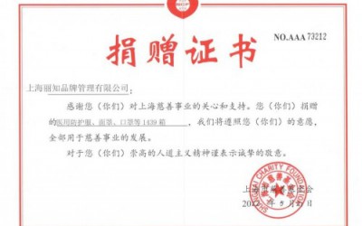 INTO YOU物资驰援上海高校，525公益日持续升温