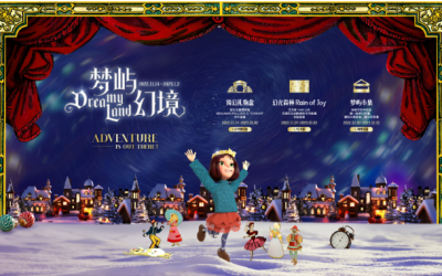 长沙IFS梦屿幻境，与星城共赴年末梦游绮旅