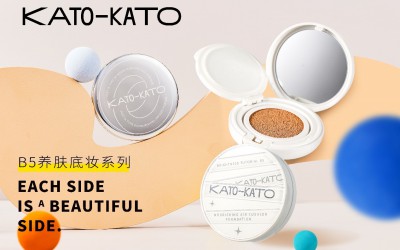 干皮星人本命底妆，无惧卡粉倒拔干：KATO-KATO B5养肤系列全新上市