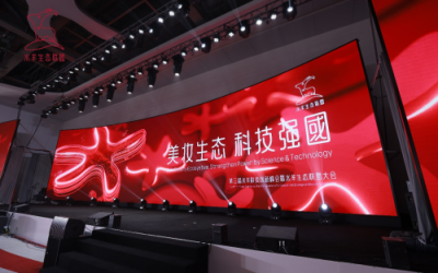 美妆生态，科技强国|第三届水羊科技创新峰会在长沙顺利启幕
