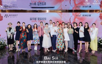 Fotona欧洲之星蕊可媞™华南首发落地广州梅利奥 共同聚焦女性健康新未来 Fotona欧洲之星蕊可媞™华南首发落地广州梅利奥 共同聚焦女性健康新未来