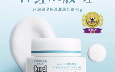 秋冬面霜怎么选？珂润三款面霜各有“专攻”