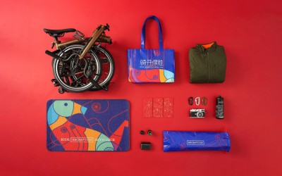 “骑”开得胜 福启新春 BROMPTON携节日福袋与焕彩新色共庆佳节 “骑”开得胜 福启新春 BROMPTON携节日福袋与焕彩新色共庆佳节