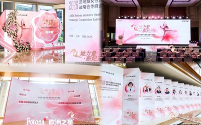 致敬坚韧，更致敬被看见：Fotona欧洲之星蕊可媞峰会为千万女性重拾“从容”底气