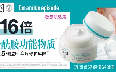 Buff加满，一起hold住换季肌肤考验