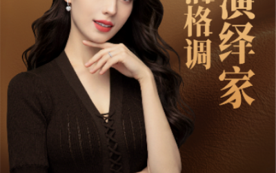吉娜·爱丽丝携手Natuzzi Editions共同演绎生活格调