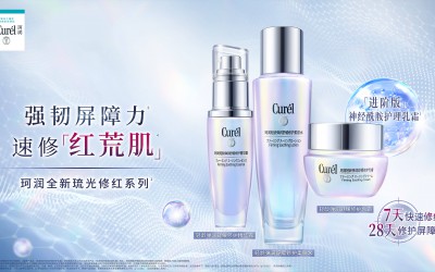 “红”脸预警？！珂润琉光修红系列回稳有高招