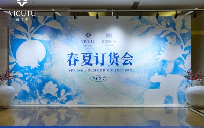 拒绝紧绷，正装亦可松弛｜VICUTU 2027 春夏新品首发